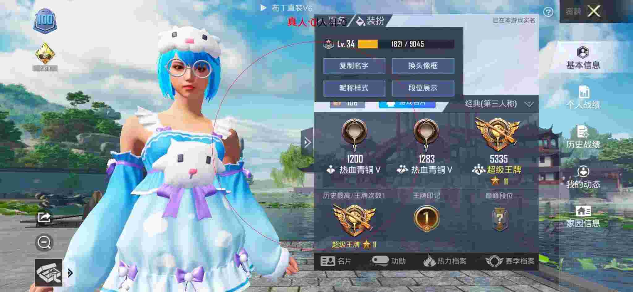 和平精英透视自瞄 - 旬猫和平精英遇到外挂队友辅助预览图